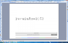 1 РегаФайл-2013.png