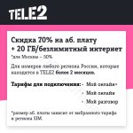 tele2 discount_1.jpg
