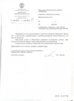 ответ с прокуратуры № 25р-2013.jpg