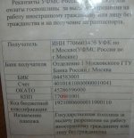 rekv gosposhlina.JPG