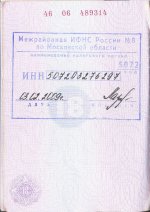 Паспорт Михеев.JPG