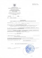 ИНН под вопросом.jpg