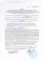 Решение об отказе в гос. регистрации юр. лица.jpg
