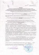 решение об отказе в гос. регистрации ИНФИН-ДИЗАЙН.jpg