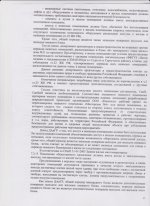 Судебное решение по Наздрюхиной Л.С. Дело №2-2148-2013 лист 2.jpeg.jpg