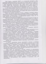 Судебное решение по Наздрюхиной Л.С. Дело №2-2148-2013 лист 3.jpg