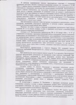 Судебное решение по Наздрюхиной Л.С. Дело №2-2148-2013 лист 4.jpg