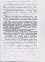 Судебное решение по Наздрюхиной Л.С. Дело №2-2148-2013 лист 5.jpg