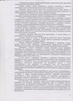 Судебное решение по Наздрюхиной Л.С. Дело №2-2148-2013 лист 6.jpg