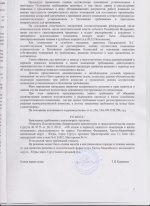 Судебное решение по Наздрюхиной Л.С. Дело №2-2148-2013 лист 7.jpg