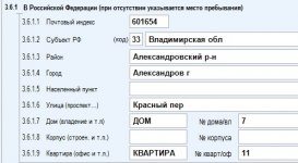 паспорт 2 .jpg