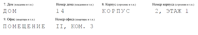 Адрес Этаж Помещение Комната 2 PRINT.png