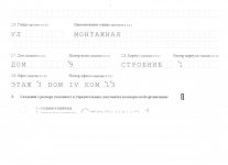 Сложный адрес.jpg