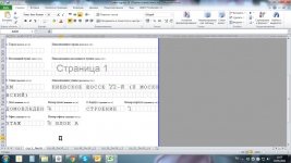 Скриншот 2016-05-18 10.57.01.jpg