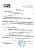 Отказ_page-0001.jpg