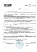 Приостановление_page-0001.jpg
