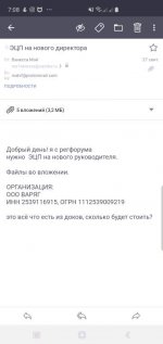 Screenshot_20190928-070803_ProtonMail.jpg