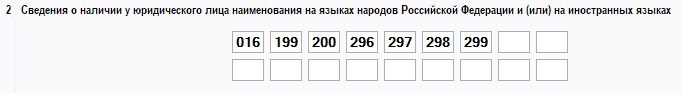 пункт 2 заявления Р11001 в ППДГР 2.png