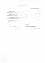 Акт оценки.jpg