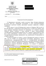 ФНС_ответ СРОК при уменьш УК(у).jpg