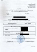 Выписка.jpg