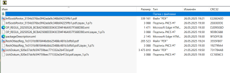 Снимок экрана (587).png