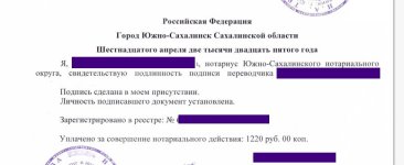 подпись ПЕРЕВОДЧИКА.jpg