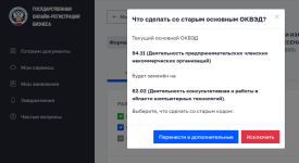 ГОРБ_основн.ОКВЭД_2025-12-28_00-06-53.png ГОРБ_основн.ОКВЭД_2025-12-28_00-06-53.png