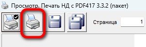 Печать02.jpg