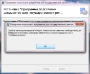 Ошибка.png