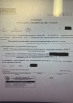Решение о регистрации.jpg