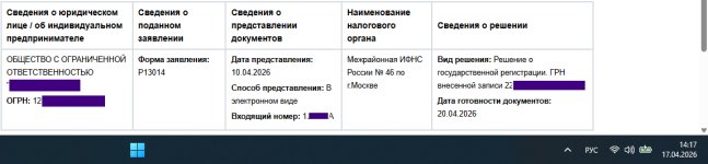 (17.04.2026).jpg