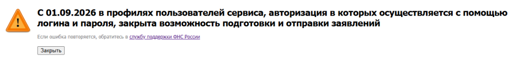 ГОРБ_2026-09-01_13-00-46.png