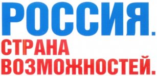 Россия315393.jpg