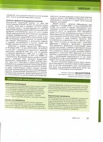 ответственность бывших 2 лист.jpg