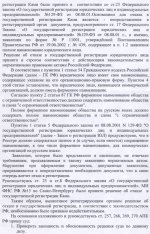 2008-06-20 Кассационная жалоба 2.jpg