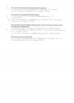 Фонды по подольску.jpg