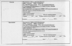 пошлина за СТАТКОДЫ.jpg