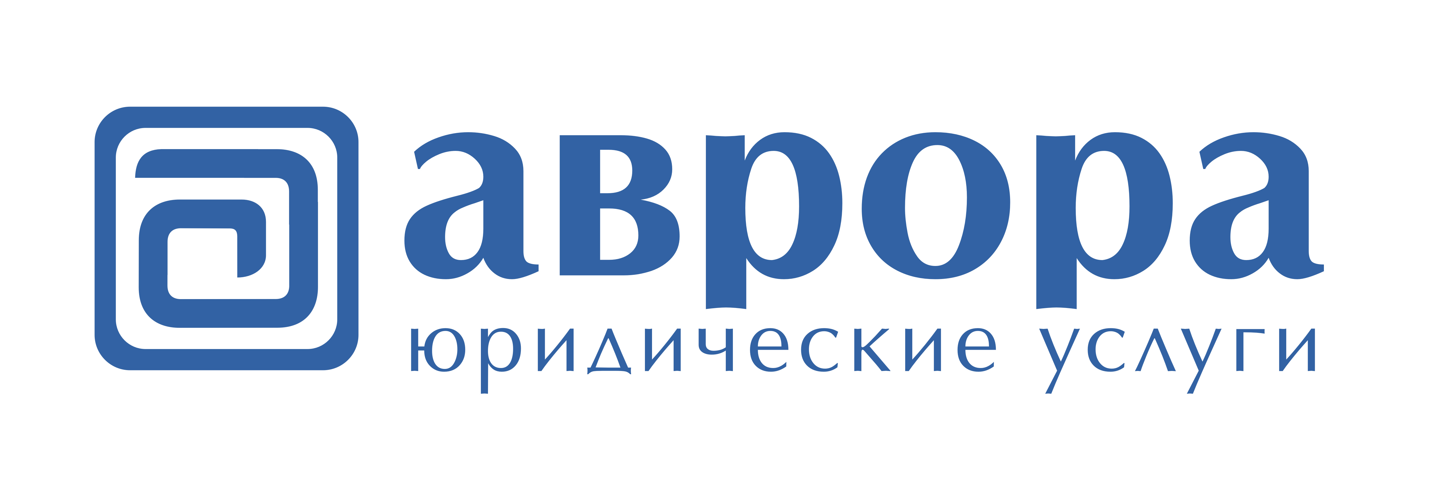 ООО «Юридический центр «АВРОРА»